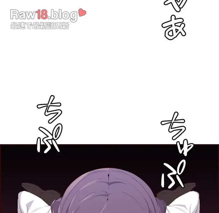 画面越しのキャンパスライフ 第35話 - 21