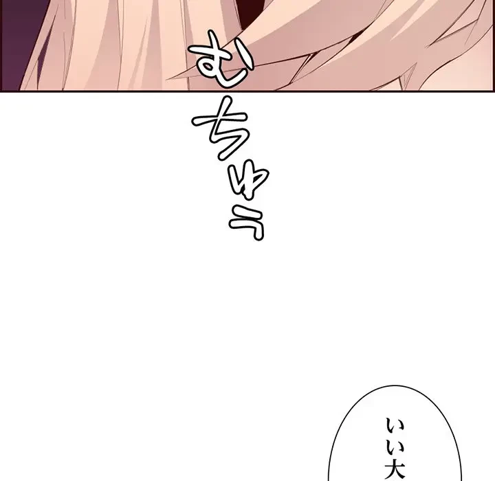画面越しのキャンパスライフ 第35話 - 26
