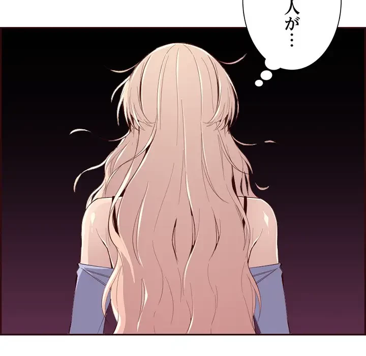 画面越しのキャンパスライフ 第35話 - 27