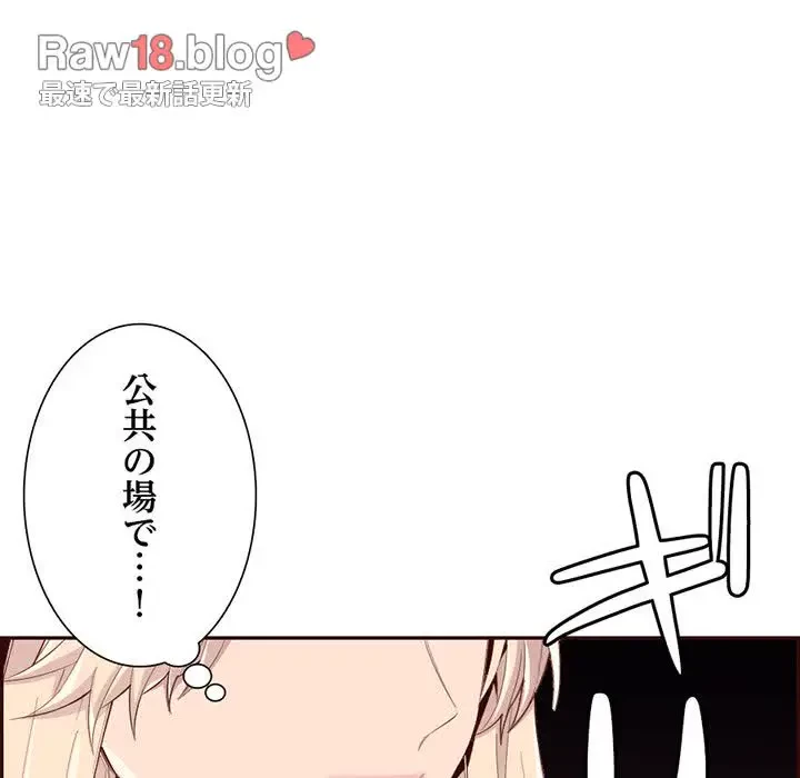 画面越しのキャンパスライフ 第35話 - 28