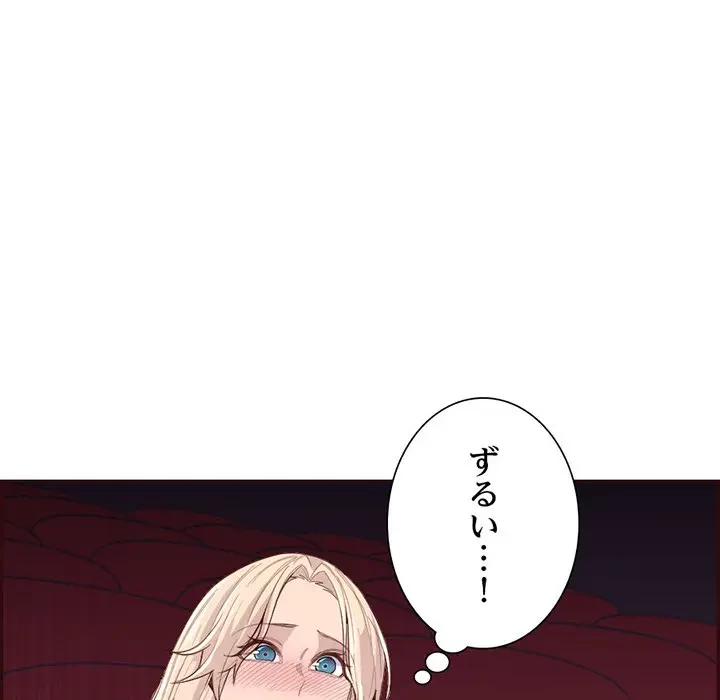 画面越しのキャンパスライフ 第35話 - 30