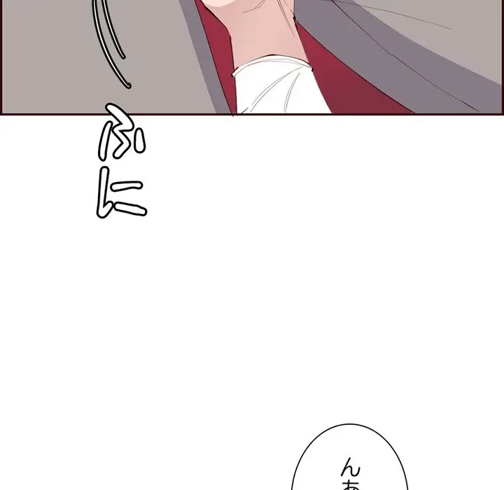 画面越しのキャンパスライフ 第35話 - 37