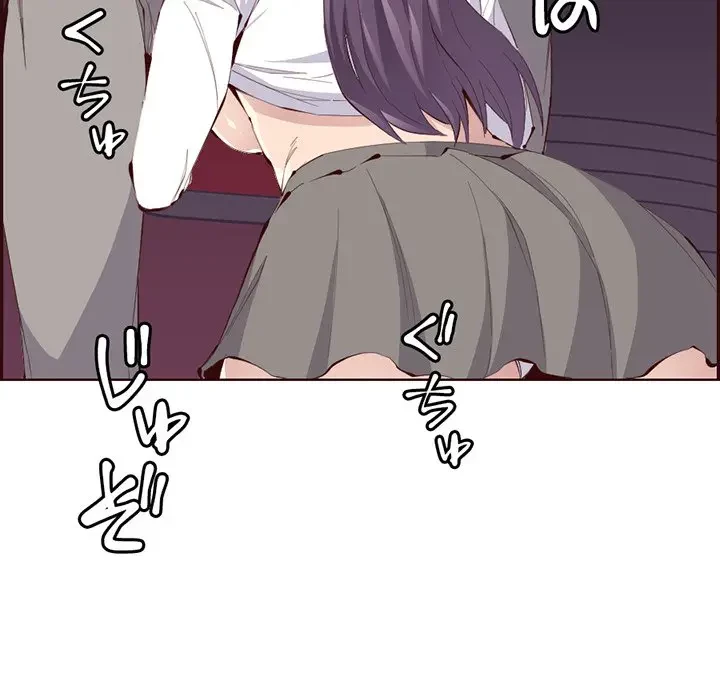 画面越しのキャンパスライフ 第35話 - 44