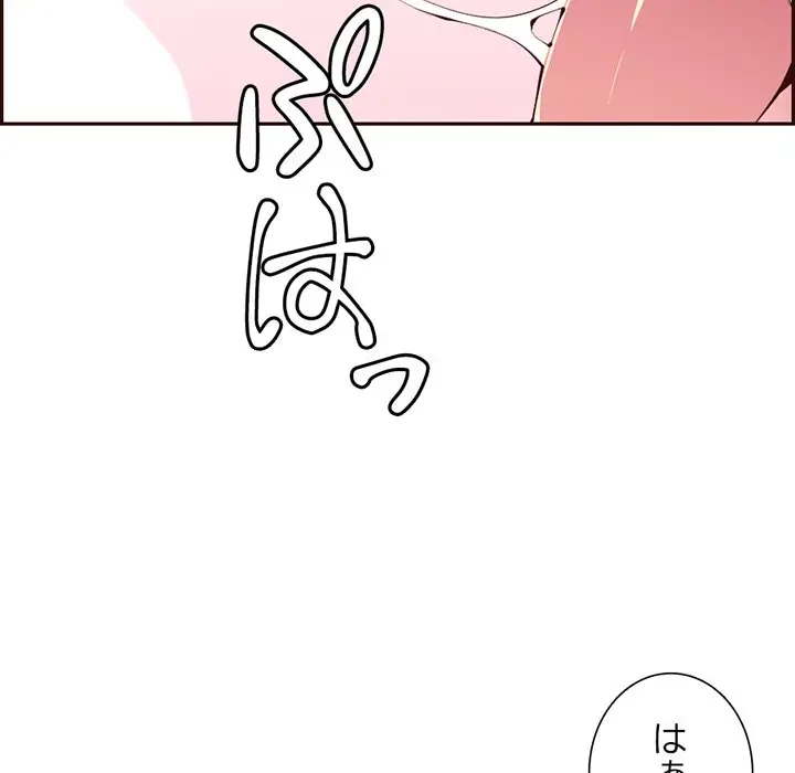 画面越しのキャンパスライフ 第35話 - 46