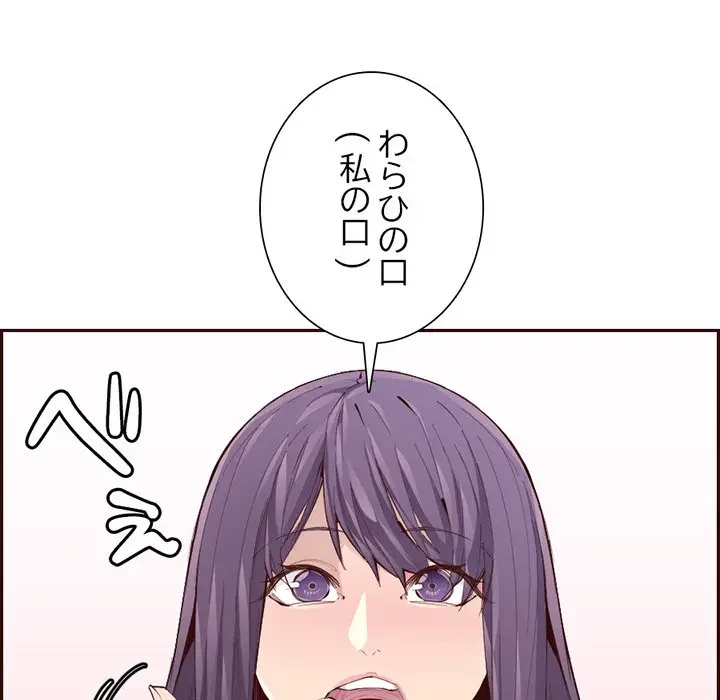 画面越しのキャンパスライフ 第35話 - 50