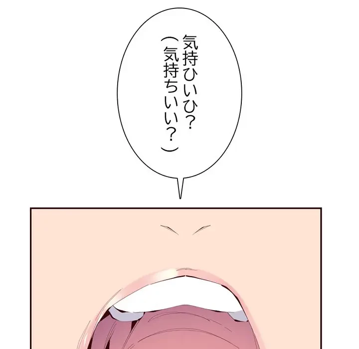 画面越しのキャンパスライフ 第35話 - 52