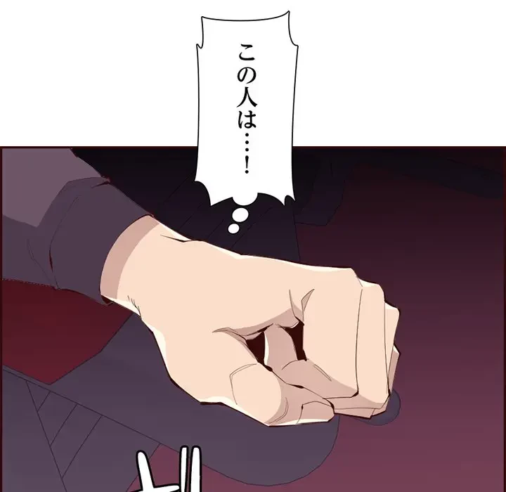画面越しのキャンパスライフ 第35話 - 54