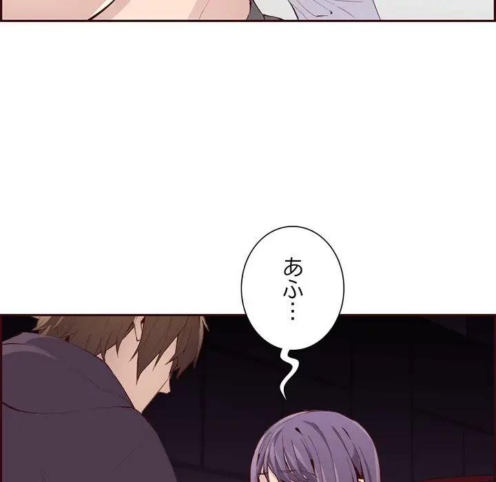 画面越しのキャンパスライフ 第35話 - 57