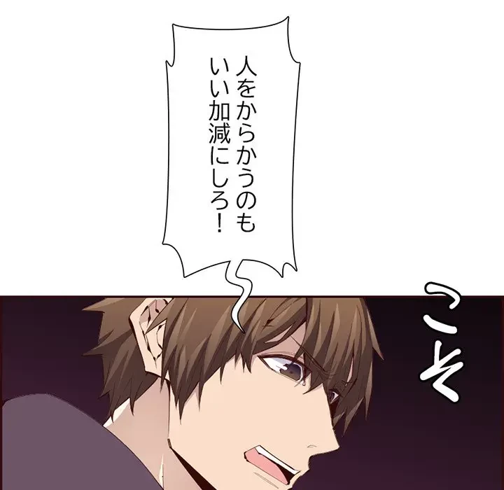 画面越しのキャンパスライフ 第35話 - 59
