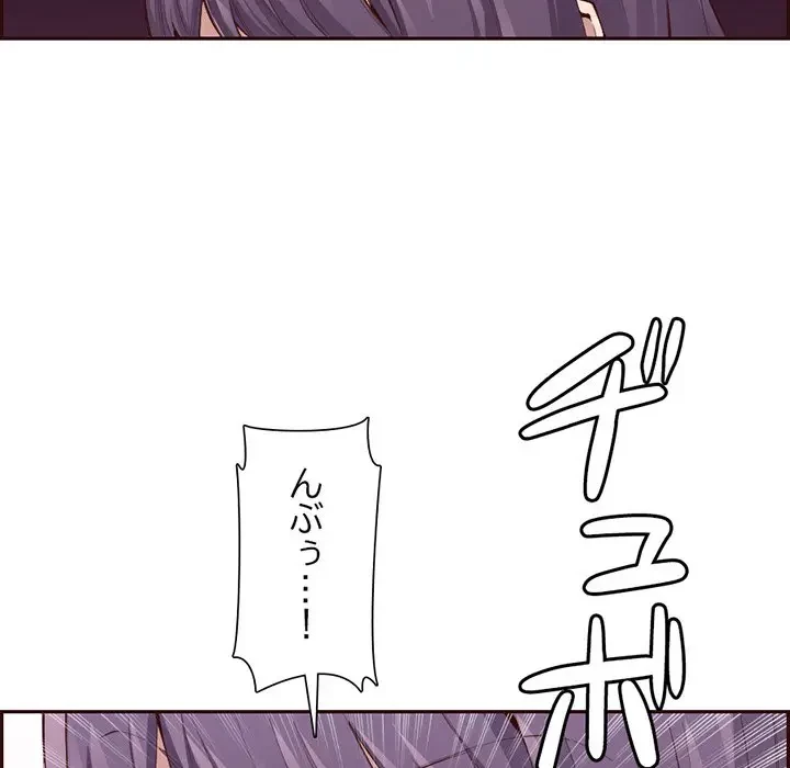画面越しのキャンパスライフ 第35話 - 62
