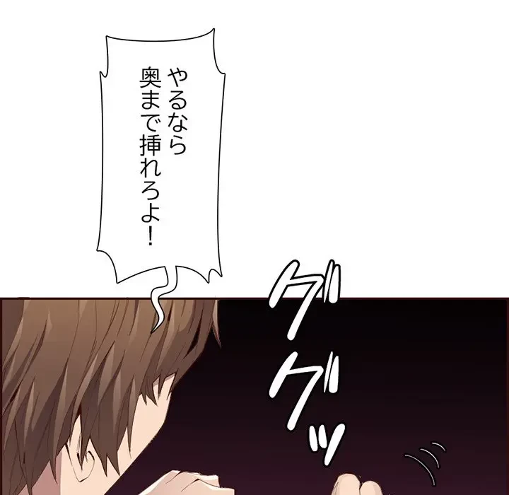 画面越しのキャンパスライフ 第35話 - 64