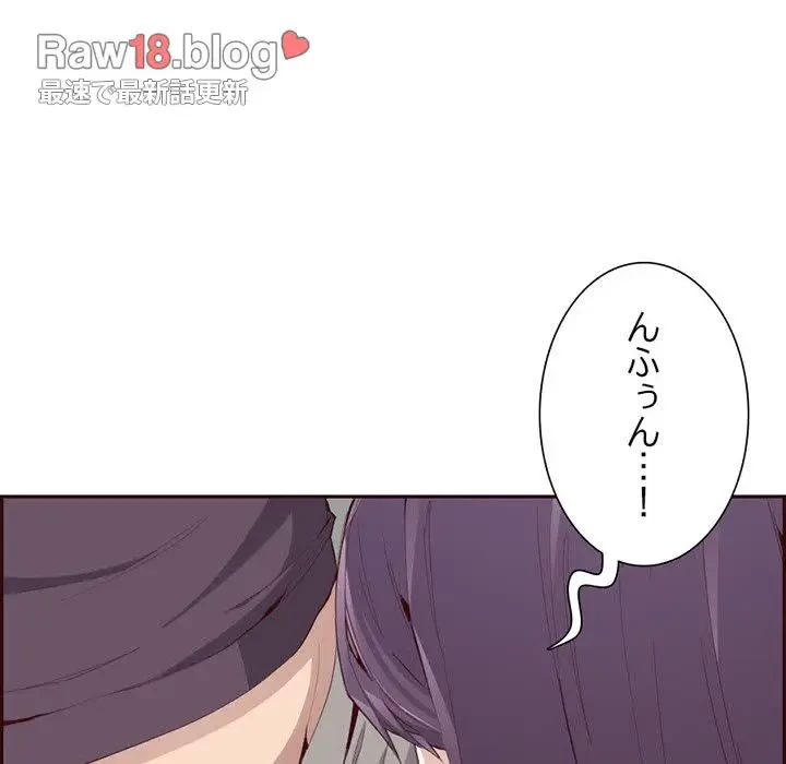 画面越しのキャンパスライフ 第35話 - 66