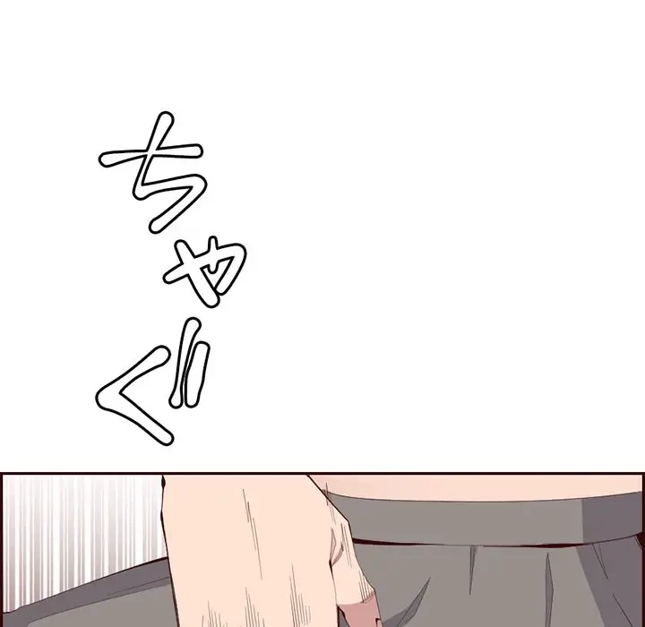 画面越しのキャンパスライフ 第35話 - 69