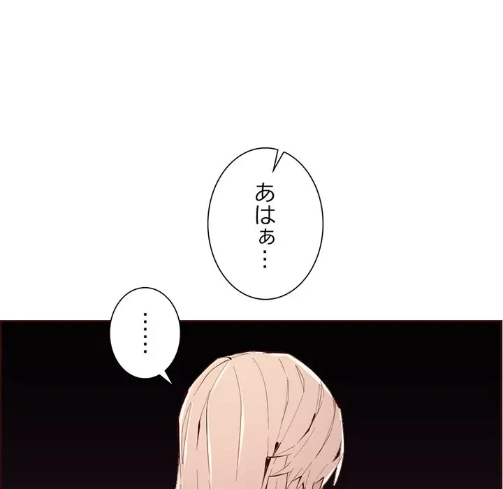 画面越しのキャンパスライフ 第35話 - 71