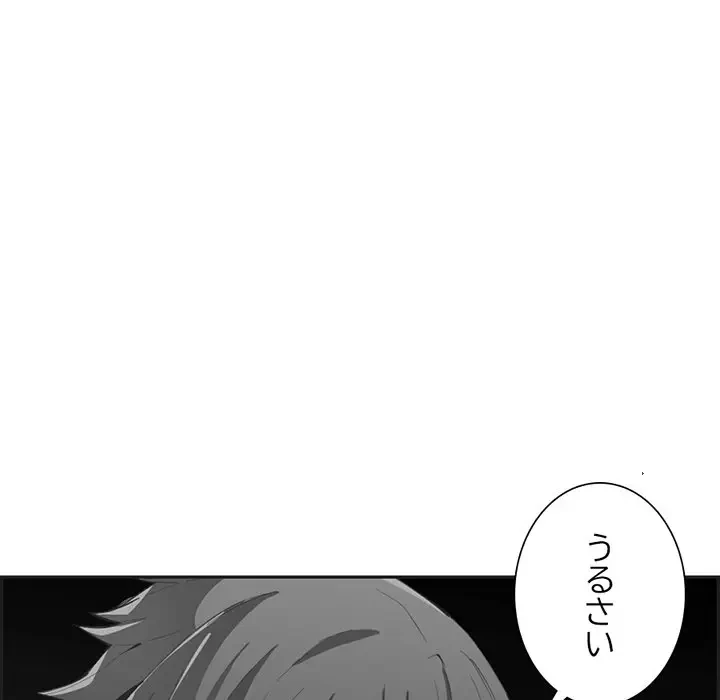 画面越しのキャンパスライフ 第35話 - 75