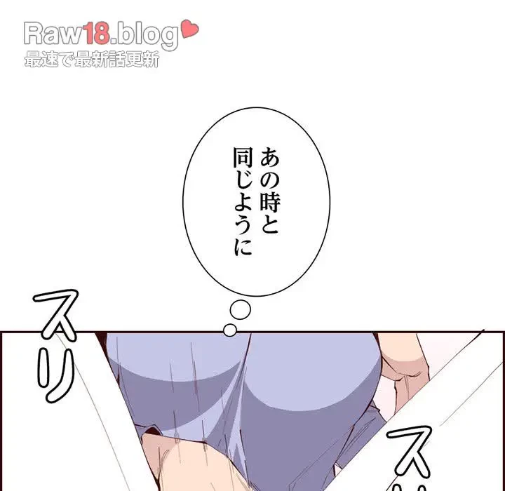 画面越しのキャンパスライフ 第35話 - 79