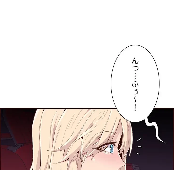 画面越しのキャンパスライフ 第35話 - 81