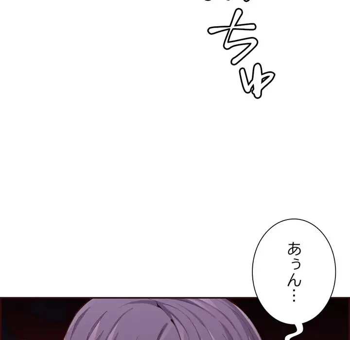 画面越しのキャンパスライフ 第35話 - 89