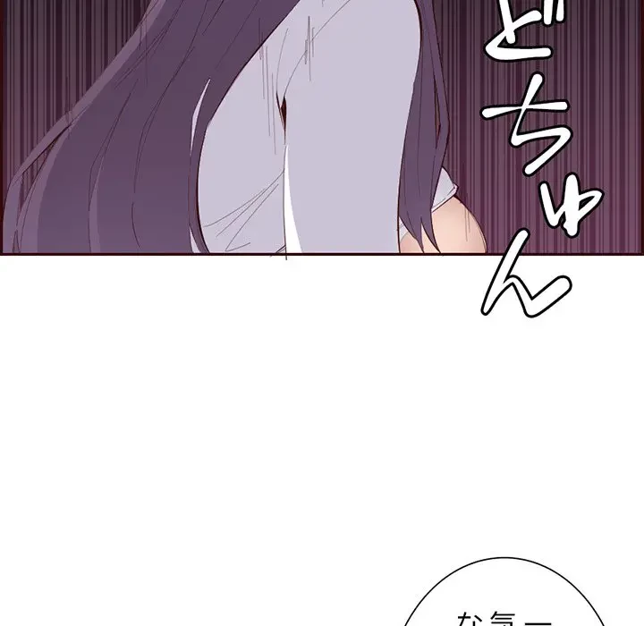 画面越しのキャンパスライフ 第35話 - 96