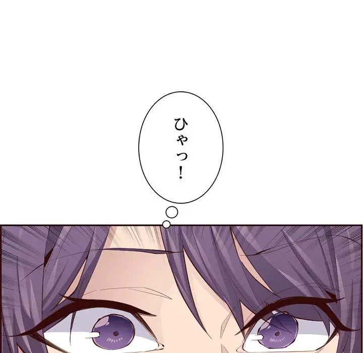 画面越しのキャンパスライフ 第35話 - 100