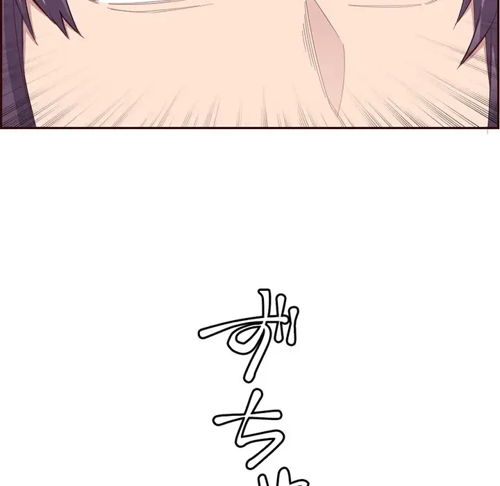 画面越しのキャンパスライフ 第35話 - 101