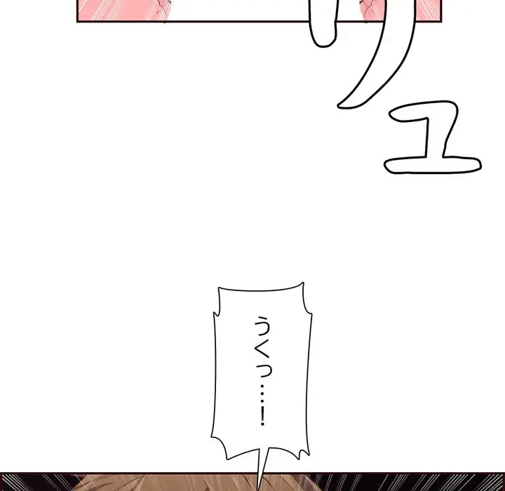 画面越しのキャンパスライフ 第35話 - 107