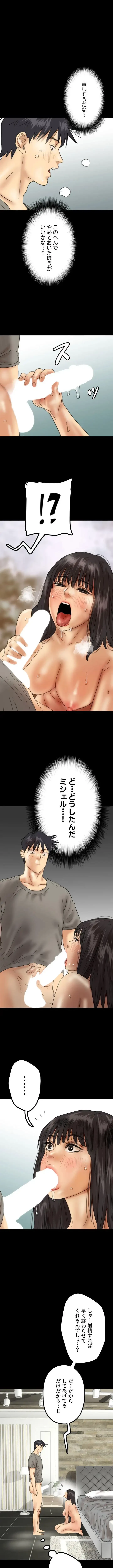 アブナイ娘たち 第29話 - 1