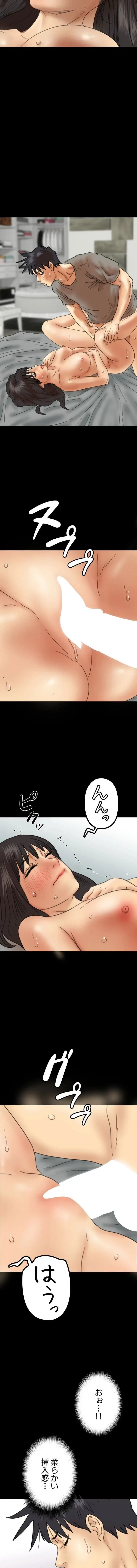 アブナイ娘たち 第29話 - 4