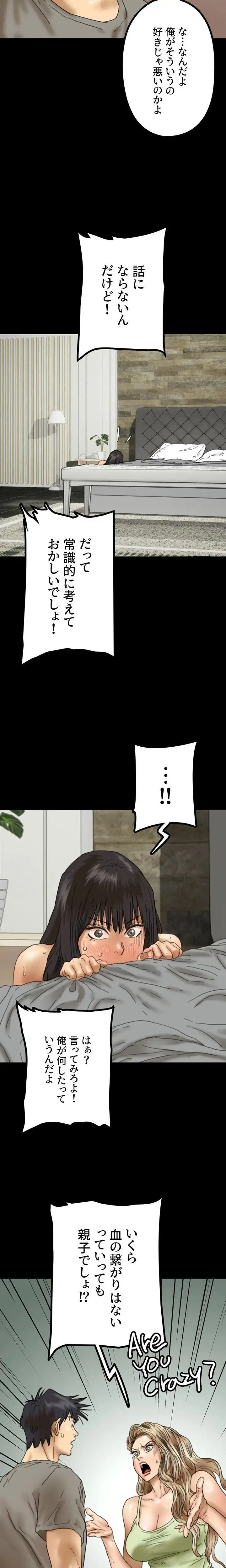 アブナイ娘たち 第29話 - 9