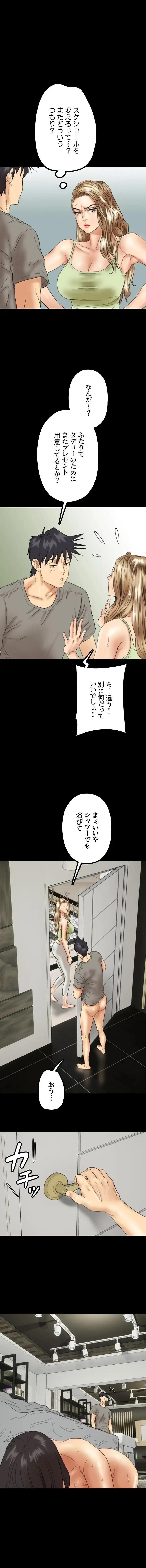 アブナイ娘たち 第29話 - 13