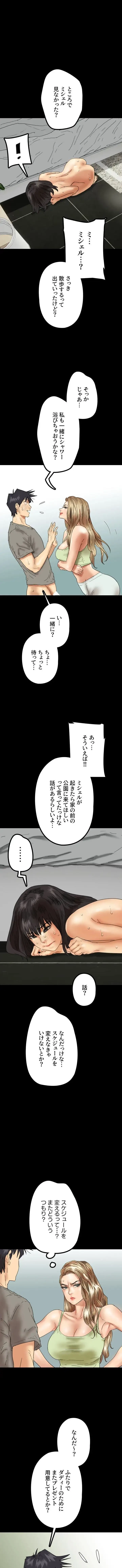 アブナイ娘たち 第30話 - 1