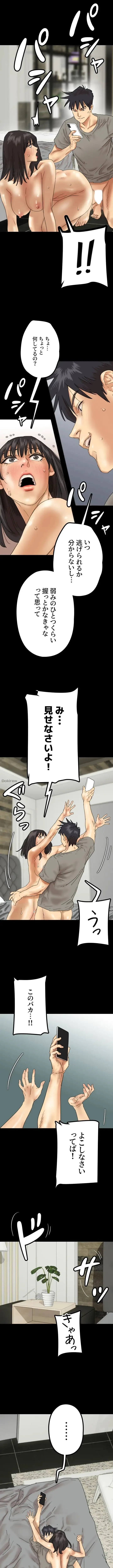 アブナイ娘たち 第30話 - 5
