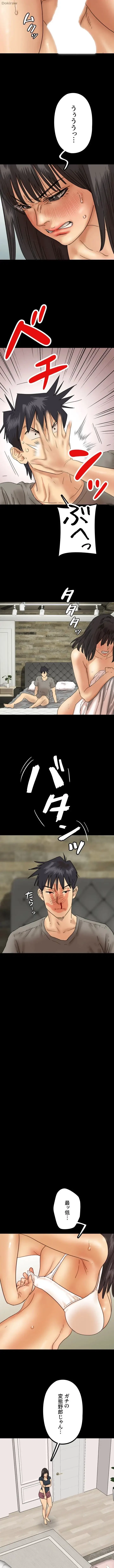 アブナイ娘たち 第30話 - 7