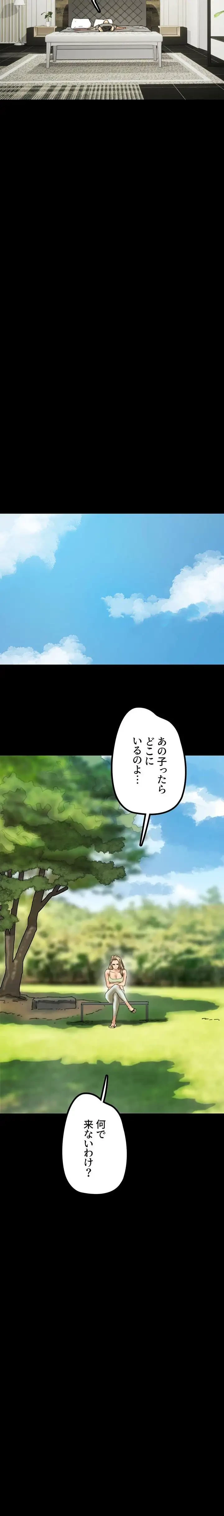 アブナイ娘たち 第31話 - 3