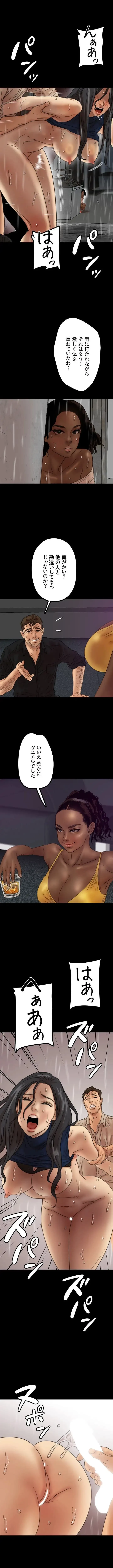 アブナイ娘たち 第31話 - 10