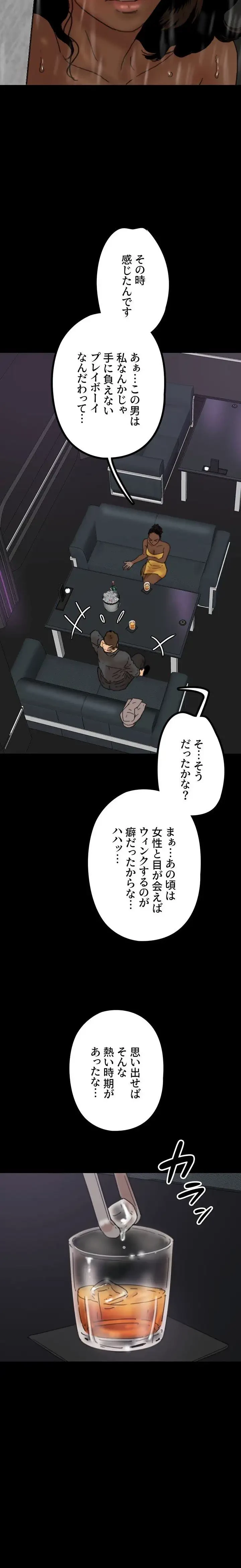 アブナイ娘たち 第31話 - 12