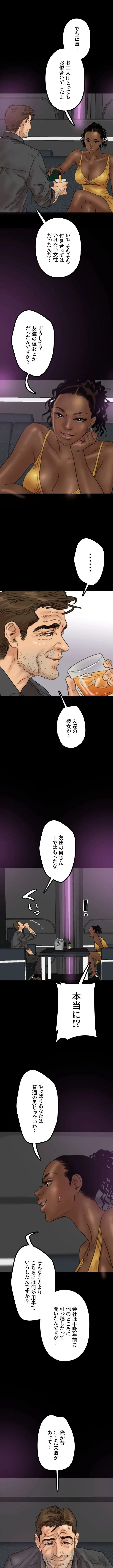 アブナイ娘たち 第31話 - 13