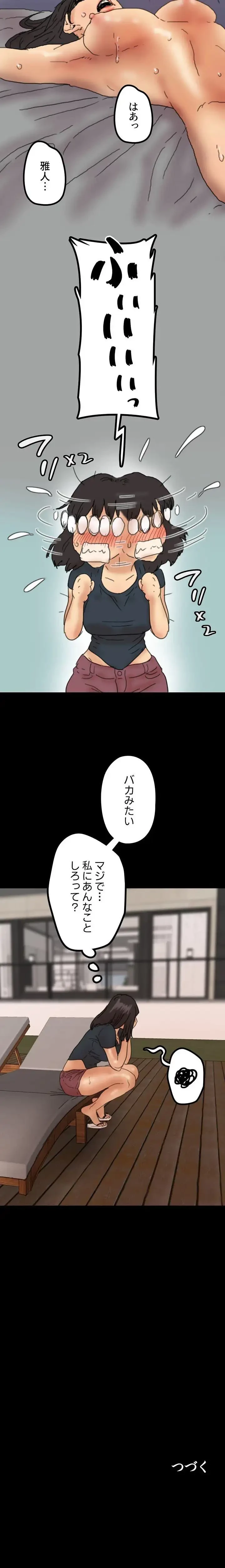 アブナイ娘たち 第31話 - 15