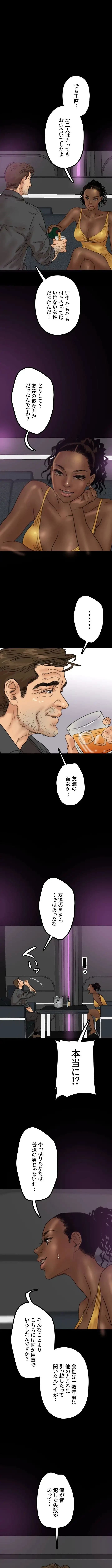 アブナイ娘たち 第32話 - 1