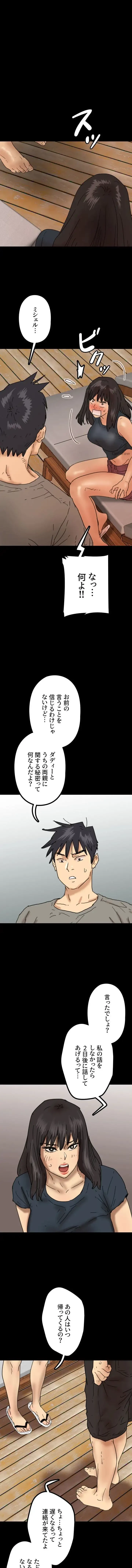 アブナイ娘たち 第32話 - 4