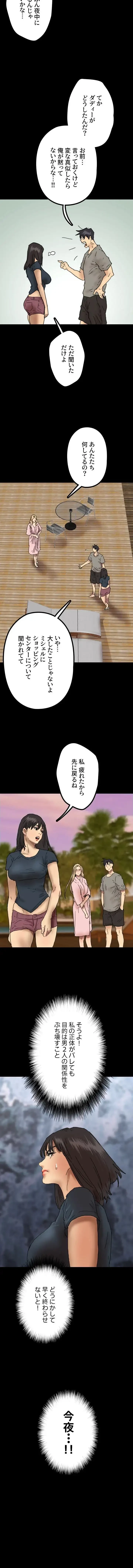 アブナイ娘たち 第32話 - 5