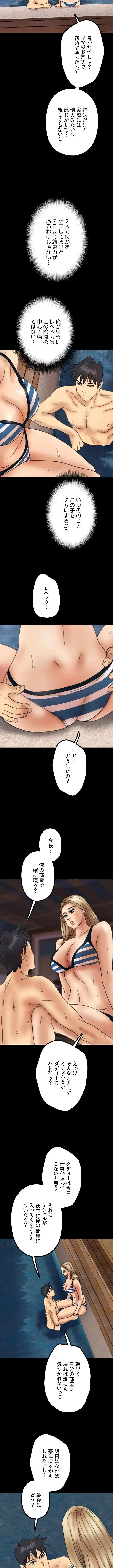 アブナイ娘たち 第32話 - 8