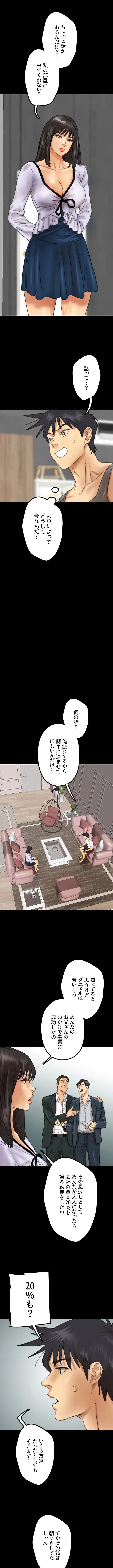 アブナイ娘たち 第32話 - 11
