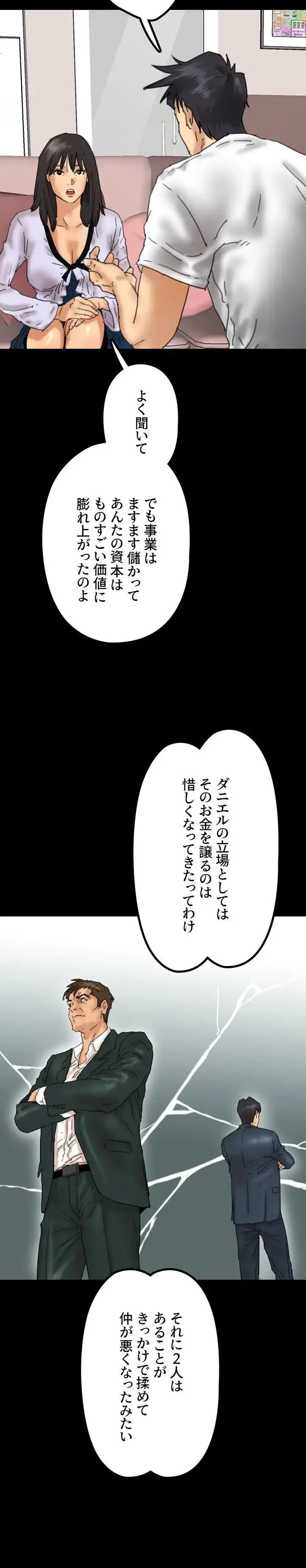 アブナイ娘たち 第32話 - 12