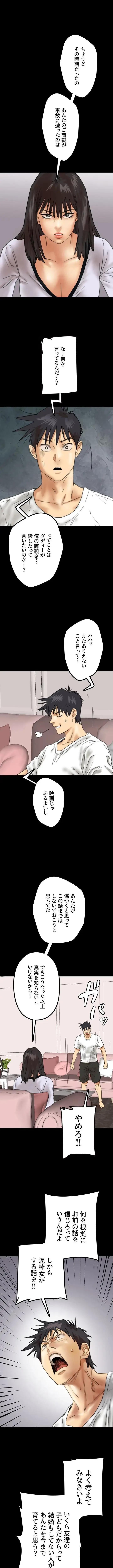 アブナイ娘たち 第32話 - 13