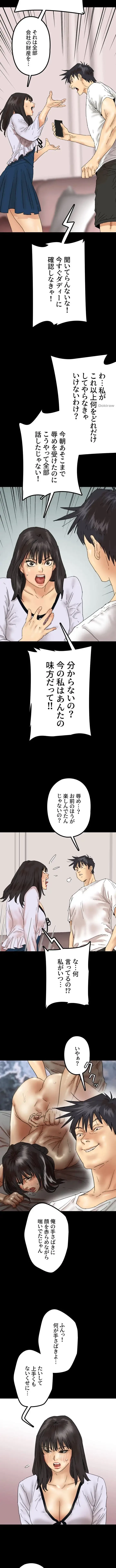 アブナイ娘たち 第32話 - 14