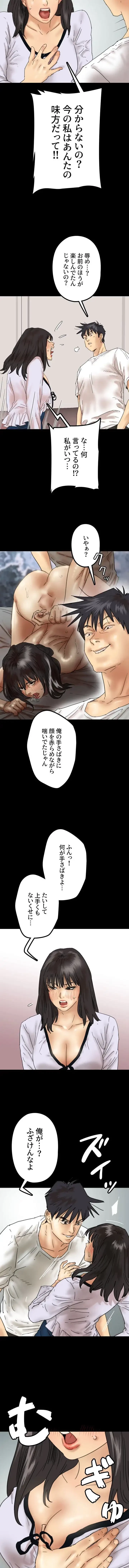 アブナイ娘たち 第33話 - 2