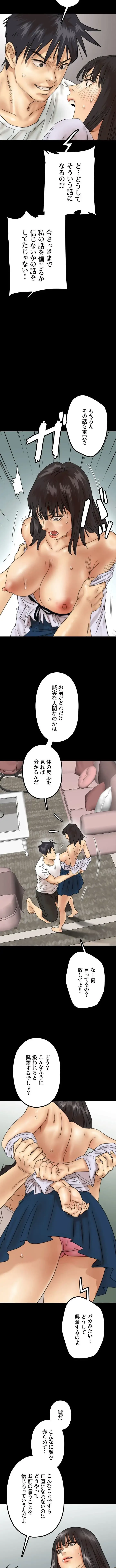 アブナイ娘たち 第33話 - 4