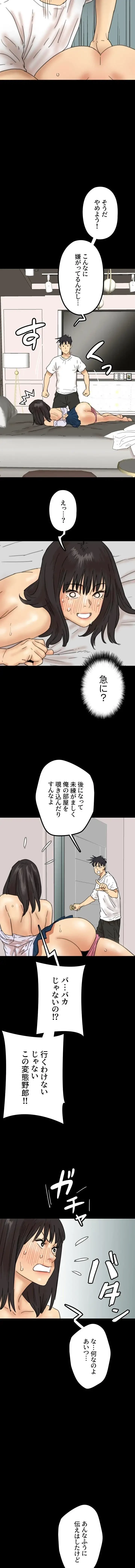 アブナイ娘たち 第33話 - 11