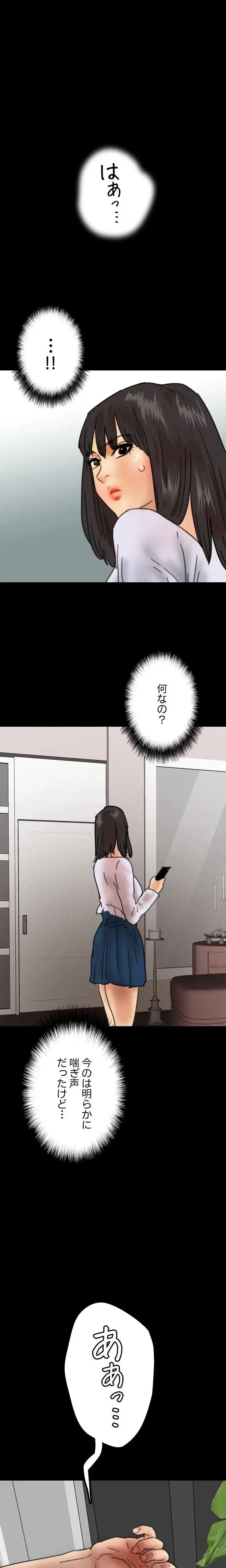 アブナイ娘たち 第33話 - 15